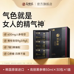 玉锦记 韩国高丽参浓缩液红参液黑参人参红石榴饮品礼盒