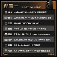 华硕 智能体电脑 AI PC AI算力ProArt PA602创艺国度 270K 285K/B60 B65 B70 大显存显卡华硕整机电脑 ROG