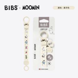 BIBS 婴儿宝宝安抚奶嘴防掉落防丢奶嘴夹挂绳防掉链MOOMIN