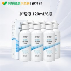 镜特舒 硬性接触镜护理液120ml*6瓶装