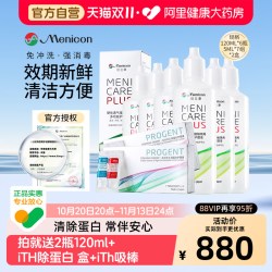 美尼康 rgp硬性隐形眼镜护理液120ml*6+除蛋白ab液*2角膜ok
