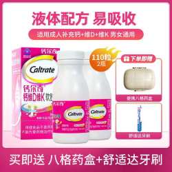 钙尔奇 钙维D维K软胶囊110粒成人钙VDVK中老年液体钙胶囊官方正品