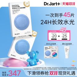 蒂佳婷 + 蒂佳婷 Dr.Jart+ Dermask系列 水动力活力水润面膜