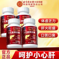 内廷上用 北京同仁堂内廷上用护肝片胶囊男士养肝护脂肪肝官方旗舰店
