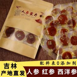 皇草一族 人参蜜片即食鲜参蜜片红参蜜片长白山鲜人参蜜片西洋参蜜片礼盒