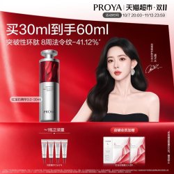 珀莱雅 赋能鲜颜淡纹紧致精华液