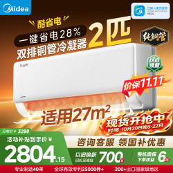 美的 空调挂机美的酷省电二代大1.5匹酷省电pro新一级能效1匹变频冷暖家用卧室壁挂式以