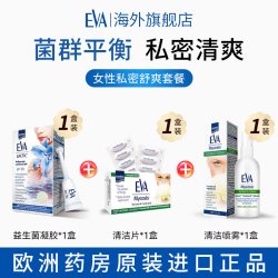 EVA 希腊EVA益生菌凝胶清洁片喷雾组合 私密菌群护理清洁