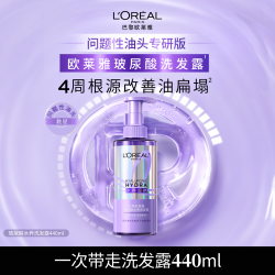 巴黎欧莱雅 玻尿酸水光洗护套装 (洗发露+润发乳)
