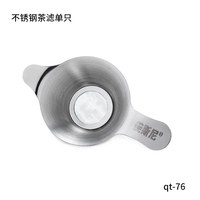 美斯尼 茶漏茶滤不锈钢公道杯过滤网茶叶过滤器泡茶滤茶网茶隔茶具