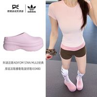 百亿补贴：阿迪达斯 夏季百搭MULE厨师鞋厚底包头拖鞋凉鞋女鞋IE0480