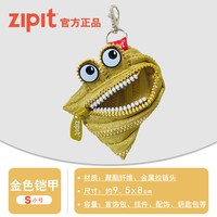 ZIPIT 时尚拉链笔袋金银富贵系列质感银学生创意文具盒超大容量笔盒流行土豪金