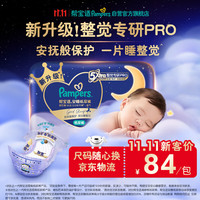 帮宝适 一级帮夜用纸尿裤 M38片 6-11kg