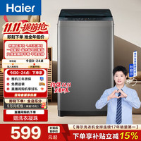 海尔 波轮洗衣机小型全自动8KG家用洗脱一体机 XQB80-Z10D0家电换新补贴一级能