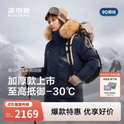 波司登 极寒鹅绒羽绒服男女情侣同款冬加厚大毛领保暖抗风外套（男女，款多配色可选）
