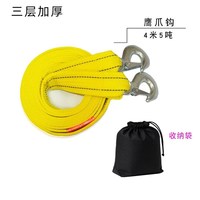 totry 锦纶 tcs 5吨4米加厚 故障牵引经济款
