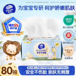维达 婴儿棉柔巾 80抽*1包