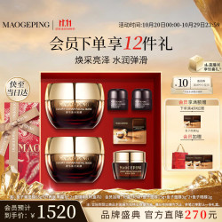 毛戈平 奢华鱼子酱面膜黑霜套装 65g*2+7g*2