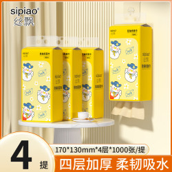 丝飘 小黄鸭系列 悬挂式抽纸 250抽*4提