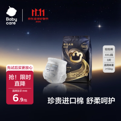 babycare 非凡大师拉拉裤 XXL码3片 超薄透气