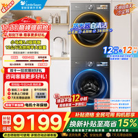 小天鹅 小乌梅3.0新品洗烘套装滚筒 变频热泵烘干机 纯平全嵌 一级能效 小乌