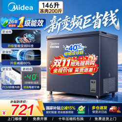 美的 146L单温家用冰柜零下40度超低温小型冷柜冷冻柜冷藏柜