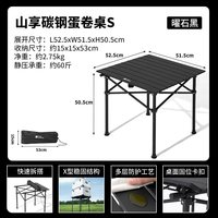 移动端：牧高笛 MOBIGARDEN）山享方形铁质蛋卷桌 户外露营野餐装备便携式折叠桌方形蛋卷桌 曜石黑