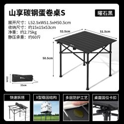 牧高笛 MOBIGARDEN）山享方形铁质蛋卷桌 户外露营野餐装备便携式折叠桌方形蛋卷桌 曜石黑
