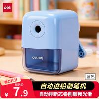 得力 71158 手摇削笔刀 蓝色