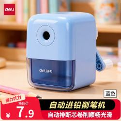 得力 71158 手摇削笔刀 蓝色