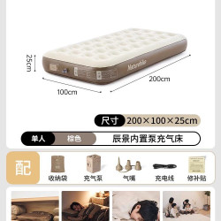挪客户外 辰景C25内置泵PVC加高户外充气床垫帐篷充气垫露营睡垫户外