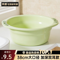 本迪 38cm中大号洗脸盆宿舍洗衣洗菜盆加厚塑料双耳脸盆颜色
