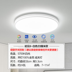 欧普照明 LED吸顶灯具卧室灯