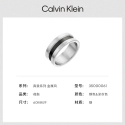 Calvin Klein CalvinKlein官方正品CK真我系列金属风男士素圈戒指