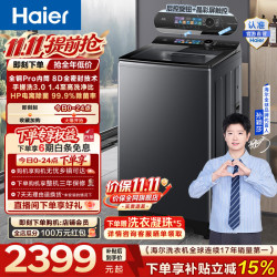 海尔 云溪5.0全自动波轮洗衣机12KG 家用大容量 直驱手搓3.0强劲 不缠绕 超微泡