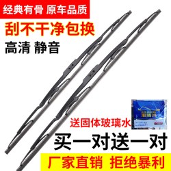 舒语 别克凯越 有骨雨刷 1对装