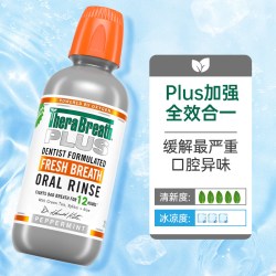 TheraBreath 凯斯博士Plus漱口水473ml升级瓶装清新持久留香至强型遬簌