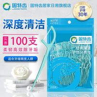 固特齿 牙线棒口腔护理圆线剔牙线牙缝清洁直柄牙签家庭装500支