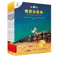 注音版不一样的卡梅拉系列全1-5全5册拼音儿童绘本故事书少儿小学生读物0-4-5-6-7-9岁幼儿图画书籍宝宝3-6周岁早教认知启蒙