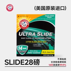 ARM&HAMMER/艾禾美 猫砂slide系列