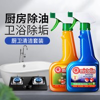 MISTOLIN 擦浴室玻璃水垢清洁剂淋浴房水渍清洗神器卫生间家用强力去污泡沫