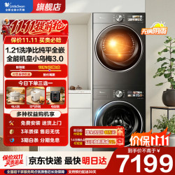小天鹅 小乌梅3.0洗烘套装10/12KG滚筒洗衣机自动 变频热泵式烘干机家用