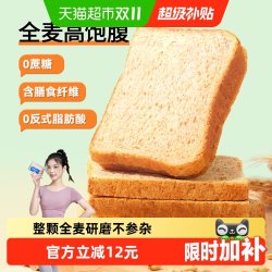 三只松鼠 紫薯奇亚籽吐司 1000g 箱装