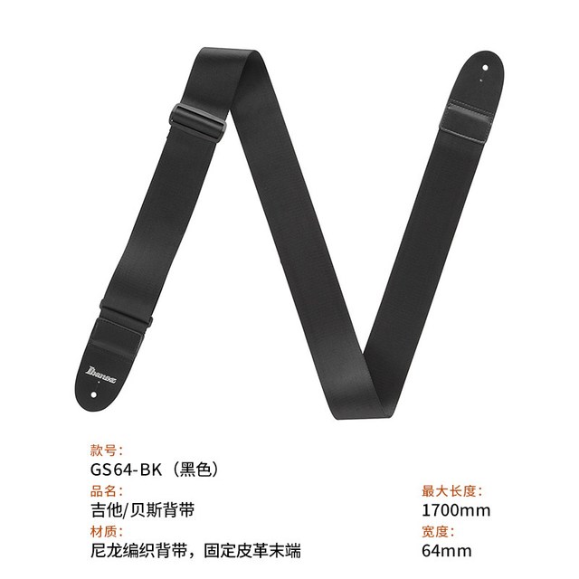 Ibanez 旗舰店爱宾斯依班娜DCS50D系列棉布皮头电吉他贝司背带