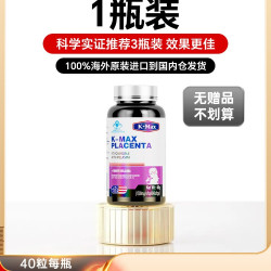K-Max KMAX康麦斯羊胎素内调祛斑祛黄褐斑雀斑去斑淡斑胶原蛋白肽葡萄籽