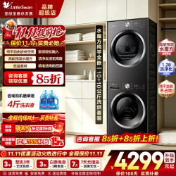 小天鹅 洗烘套装水魔方纯平自由嵌  洗衣机烘干机套装1.28洗净比 除菌除螨