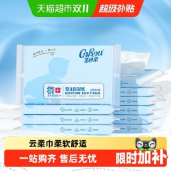 可心柔 V9润+系列 婴儿纸面巾