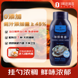 1号会员店 加鲜蚝油 500g