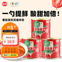 屯河 中粮新疆内蒙番茄酱西红柿酱炒菜意面酱调味番茄膏 番茄酱198g*3罐