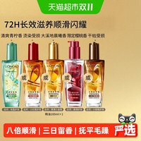 移动端、88VIP：巴黎欧莱雅 奇焕润发精油 小金瓶